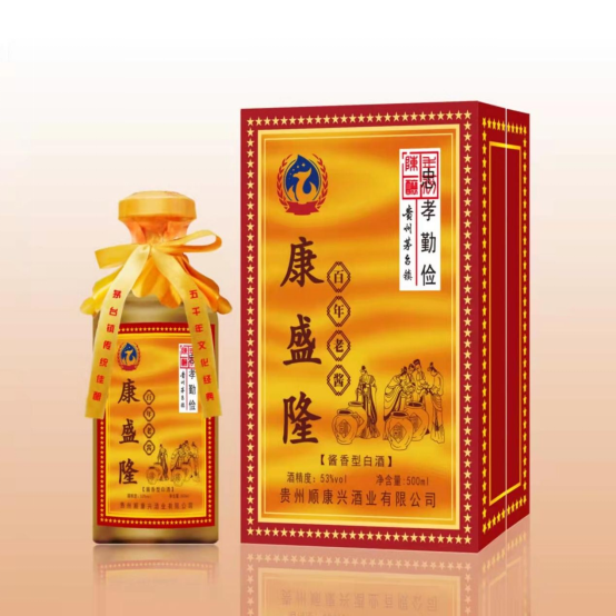 07 貴州順康興酒業(yè)開(kāi)啟招商 期待于醬酒新時(shí)代與您攜手共贏(yíng)995.png