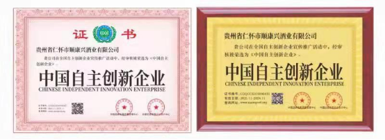 07 貴州順康興酒業(yè)開(kāi)啟招商 期待于醬酒新時(shí)代與您攜手共贏(yíng)821.png