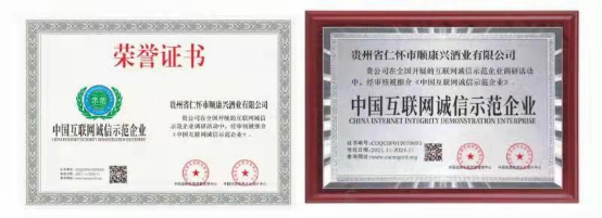 07 貴州順康興酒業(yè)開(kāi)啟招商 期待于醬酒新時(shí)代與您攜手共贏(yíng)819.png